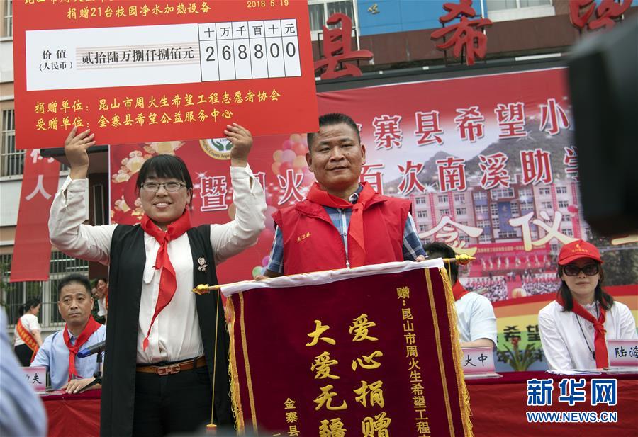 （圖片故事）（6）&ldquo;希望老人&rdquo;的第100次老區(qū)助學之旅