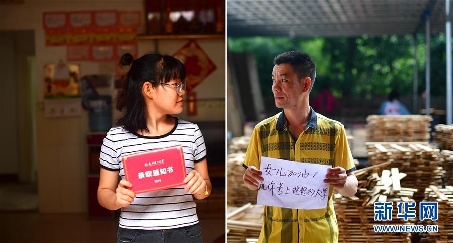 （社會(huì)）（5）苗山脫貧影像志&mdash;&mdash;最勵(lì)志的報(bào)答：貧困考生要上大學(xué)了