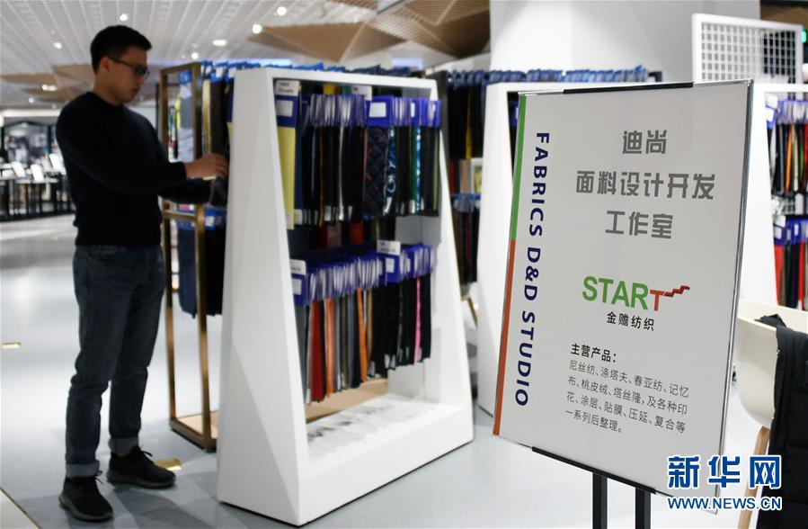 （新華全媒頭條&middot;圖文互動(dòng)）（6）從&ldquo;來樣加工&rdquo;到為全球&ldquo;量體裁衣&rdquo;&mdash;&mdash;透過&ldquo;迪尚之路&rdquo;看新舊動(dòng)能轉(zhuǎn)換