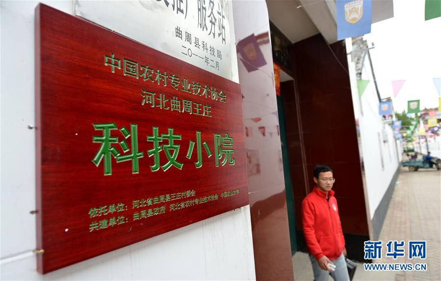 （愛國情 奮斗者·圖文互動）（7） “解民生之多艱，育天下之英才”——中國農大師生扎根田野書寫奉獻之歌