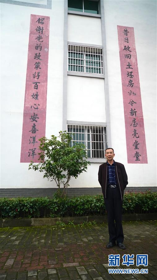 （壯麗70年&middot;奮斗新時代&middot;圖文互動）（1）華屋處處皆&ldquo;華屋&rdquo;&mdash;&mdash;江西瑞金&ldquo;紅軍村&rdquo;華屋脫貧記