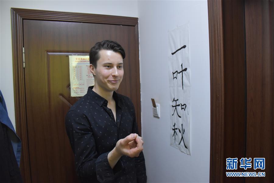 （圖文互動(dòng)）（1）俄羅斯小伙兒葉秋的新疆求學(xué)路：學(xué)中文、品美食、邂逅愛情