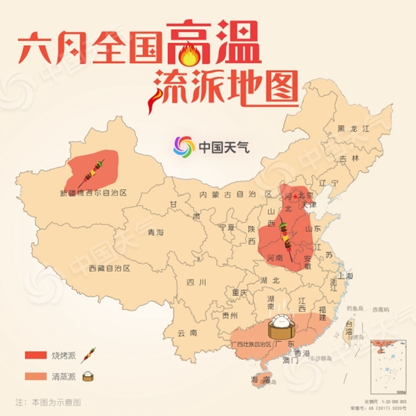 高溫也有流派 你家的六月是燒烤派還是清蒸派？