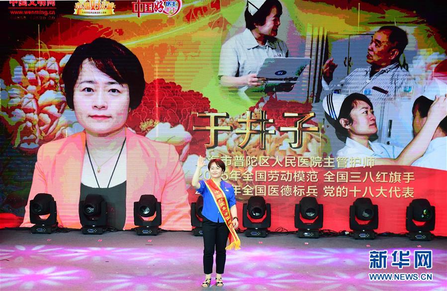 （圖文互動）（3）“中國好醫(yī)生、中國好護士”走進吉林大學(xué)白求恩第一醫(yī)院 