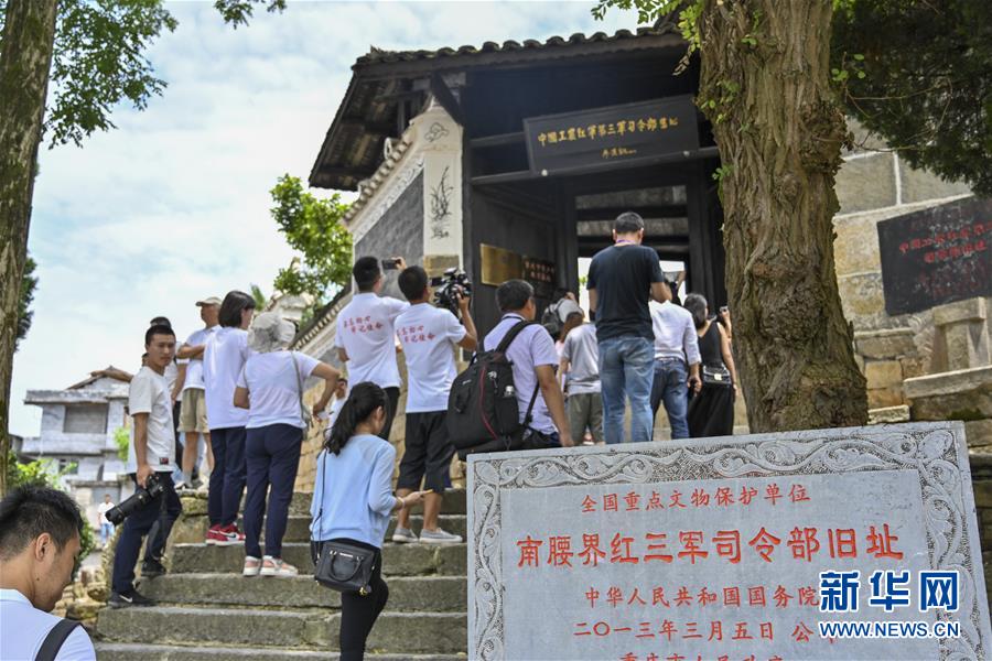 （壯麗70年·奮斗新時(shí)代——記者再走長征路·圖文互動(dòng)）（2）星火遍灑川黔邊，紅色記憶代代傳