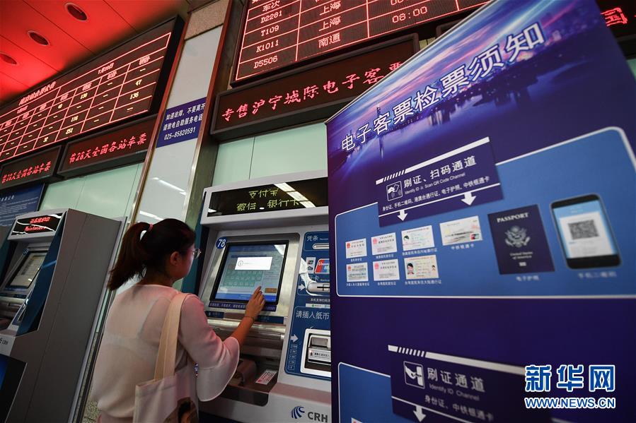 （社會(huì)）（1）滬寧城際鐵路開展電子客票應(yīng)用試點(diǎn)