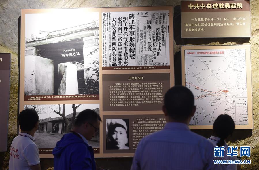 （新華全媒頭條·壯麗70年·奮斗新時代——記者再走長征路·圖文互動）（3）紅星，從這里照耀中國——陜北見證中國革命的歷史轉折