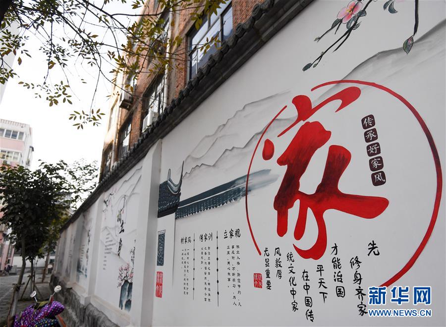 (四中全會精神在基層·圖文互動)(5)“成功的治理”長啥樣——解碼基層治理體系和治理能力現(xiàn)代化