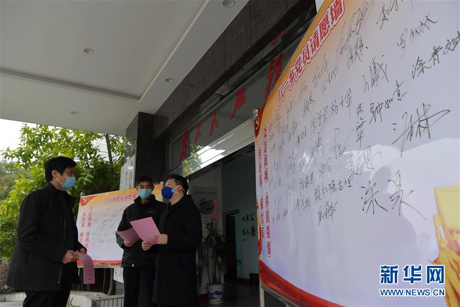 （聚焦疫情防控&middot;圖文互動(dòng)）（5）他們用堅(jiān)守筑起一道道防線&mdash;&mdash;記江西戰(zhàn)&ldquo;疫&rdquo;一線的基層黨員干部