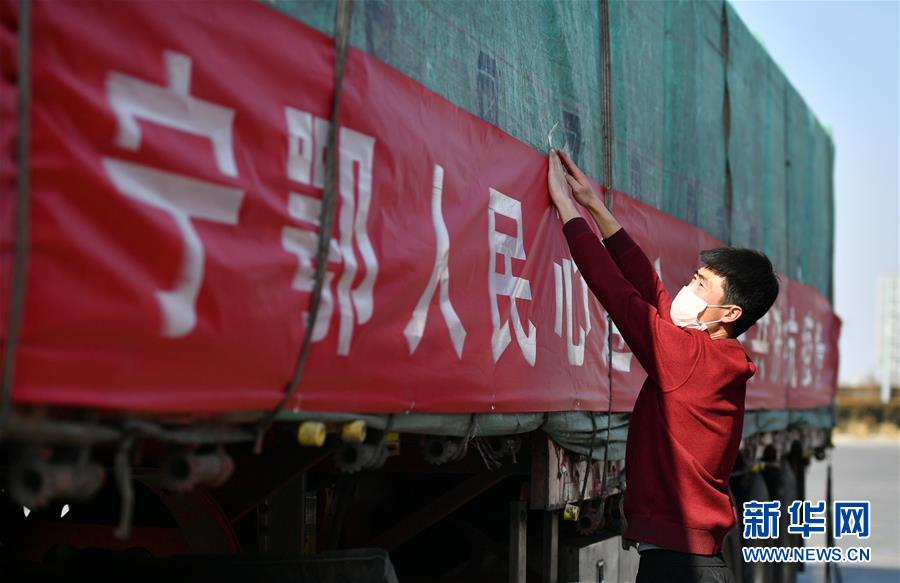 （聚焦疫情防控·對(duì)口支援19省份在奮戰(zhàn)·圖文互動(dòng)）（4）“寧”成一股繩，心往一處“襄”——寧夏對(duì)口支援襄陽紀(jì)實(shí)