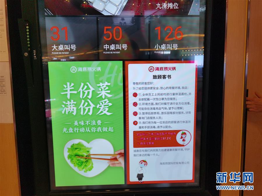（在習(xí)近平新時代中國特色社會主義思想指引下——新時代新作為新篇章·習(xí)近平總書記關(guān)切事·圖文互動）（3）珍惜盤中餐，狠剎浪費風(fēng)——各地積極行動堅決制止餐飲浪費