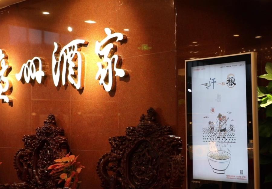 （在習近平新時代中國特色社會主義思想指引下——新時代新作為新篇章·習近平總書記關(guān)切事·圖文互動）（4）讓“舌尖上的節(jié)約”成為習慣——全社會營造浪費可恥、節(jié)約為榮的氛圍掃描