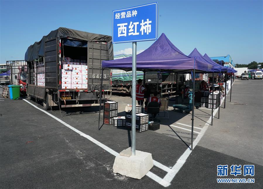 （社會(huì)）（2）新發(fā)地市場(chǎng)全面復(fù)市 預(yù)計(jì)中秋、國(guó)慶前恢復(fù)歷史供應(yīng)水平