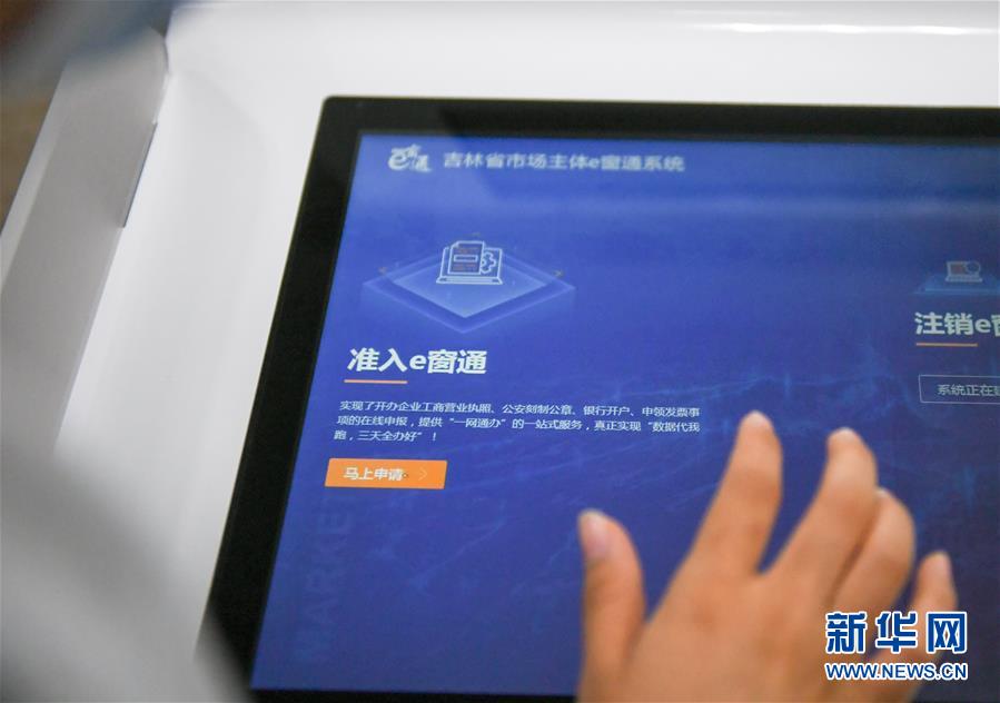 （在習(xí)近平新時(shí)代中國特色社會主義思想指引下——新時(shí)代新作為新篇章·習(xí)近平總書記關(guān)切事·圖文互動(dòng)）（8）激發(fā)每個(gè)經(jīng)濟(jì)“細(xì)胞”的活力——千方百計(jì)把市場主體保護(hù)好