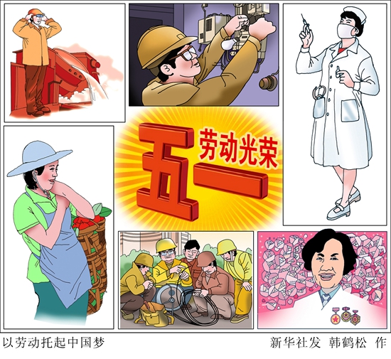 致敬，辛勤奉獻(xiàn)的勞動者！