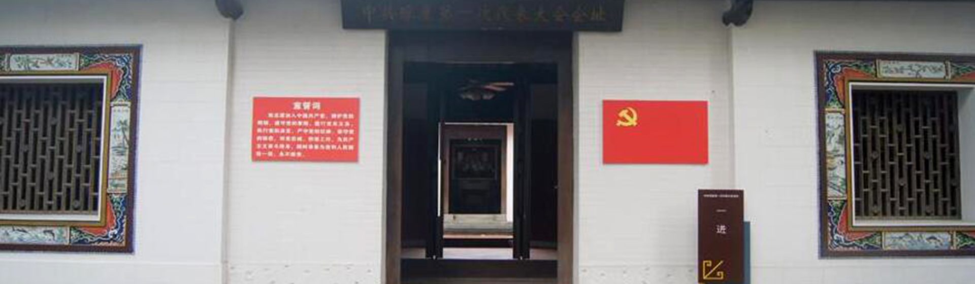 [海南·?？赸中共瓊崖第一次代表大會(huì)舊址