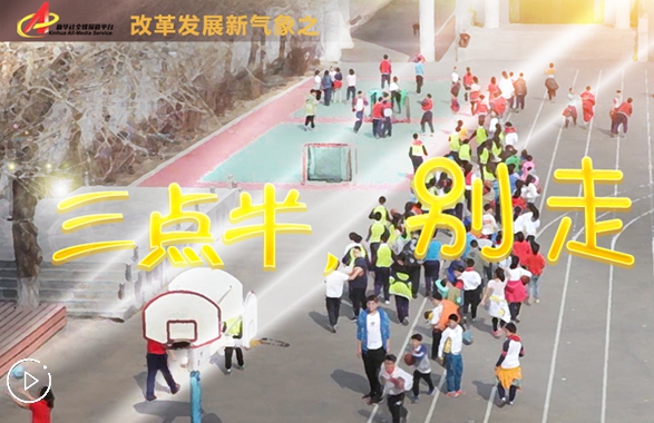 “三點(diǎn)半，別走”