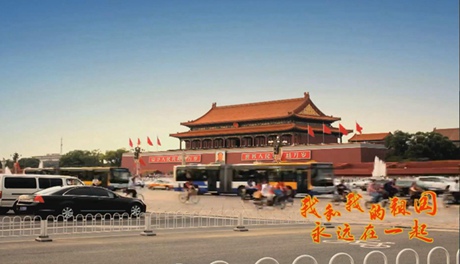 我和我的祖國，永遠(yuǎn)在一起！