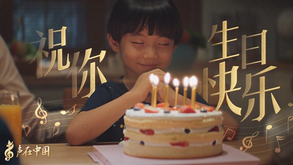 聲在中國｜70年，這山河盛景如你所愿！