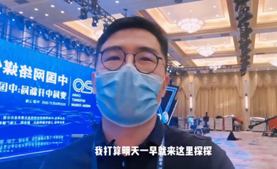 提前看！中國網(wǎng)絡(luò)媒體論壇會(huì)場(chǎng)長(zhǎng)這樣！