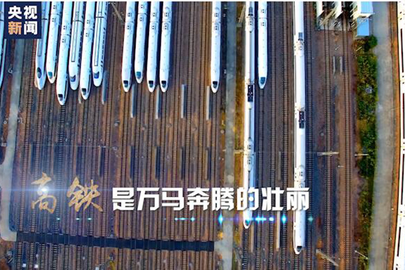 2020：坐著高鐵看中國(guó)！