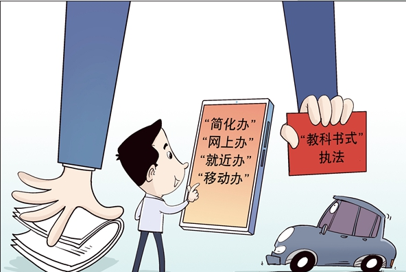 杜絕“奇葩證明”、辦事不用來回跑……建設(shè)法治政府一直在努力