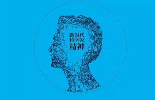 閃耀光芒！來(lái)聽(tīng)他們心中的科學(xué)家精神