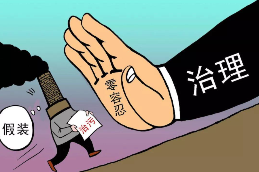 注意！這3大問題將納入中央環(huán)保督察重點(diǎn)