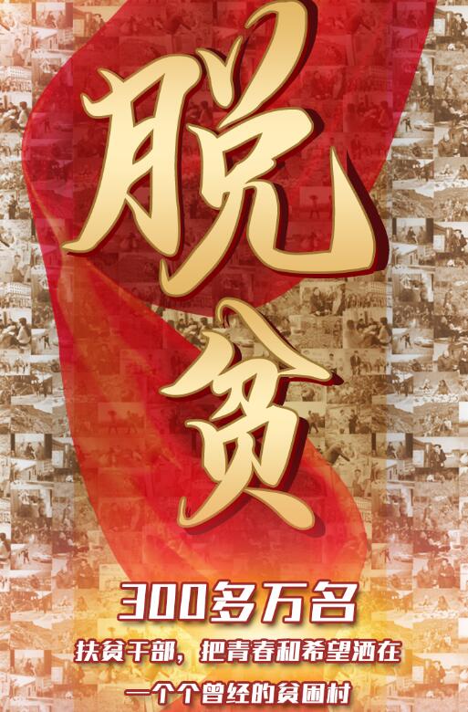 300多萬人，只為這一件事