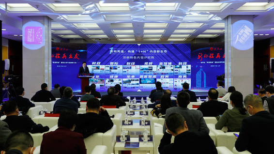 新華網(wǎng)股份有限公司董事長(zhǎng)、總裁田舒斌做推介展示