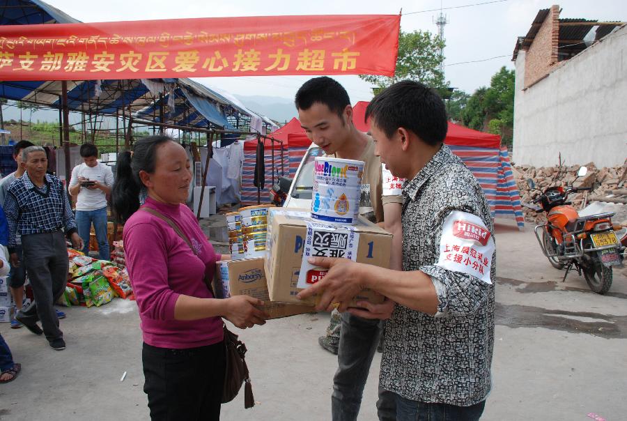 蘆山&ldquo;愛心接力超市&rdquo;延續(xù)災區(qū)大愛