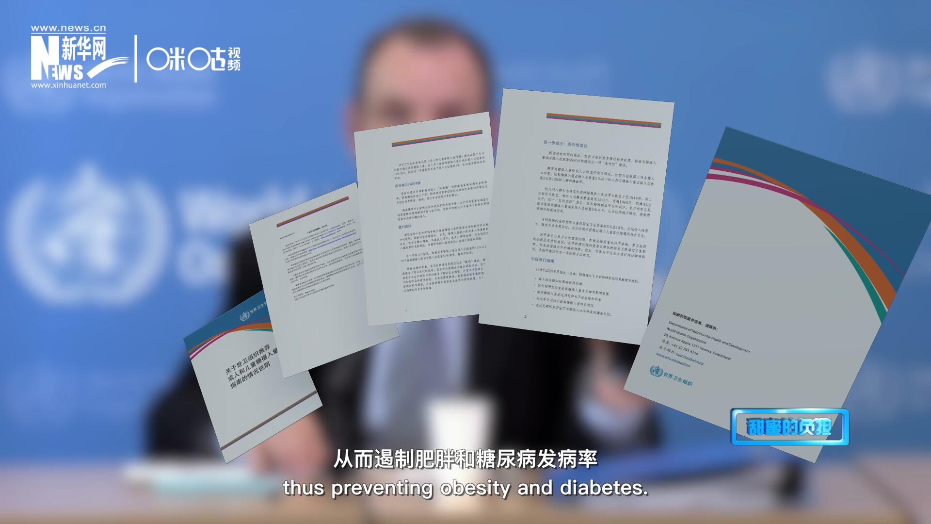 各國對含糖飲料征稅以減少其消費(fèi)量，從而遏制肥胖和糖尿病發(fā)病率