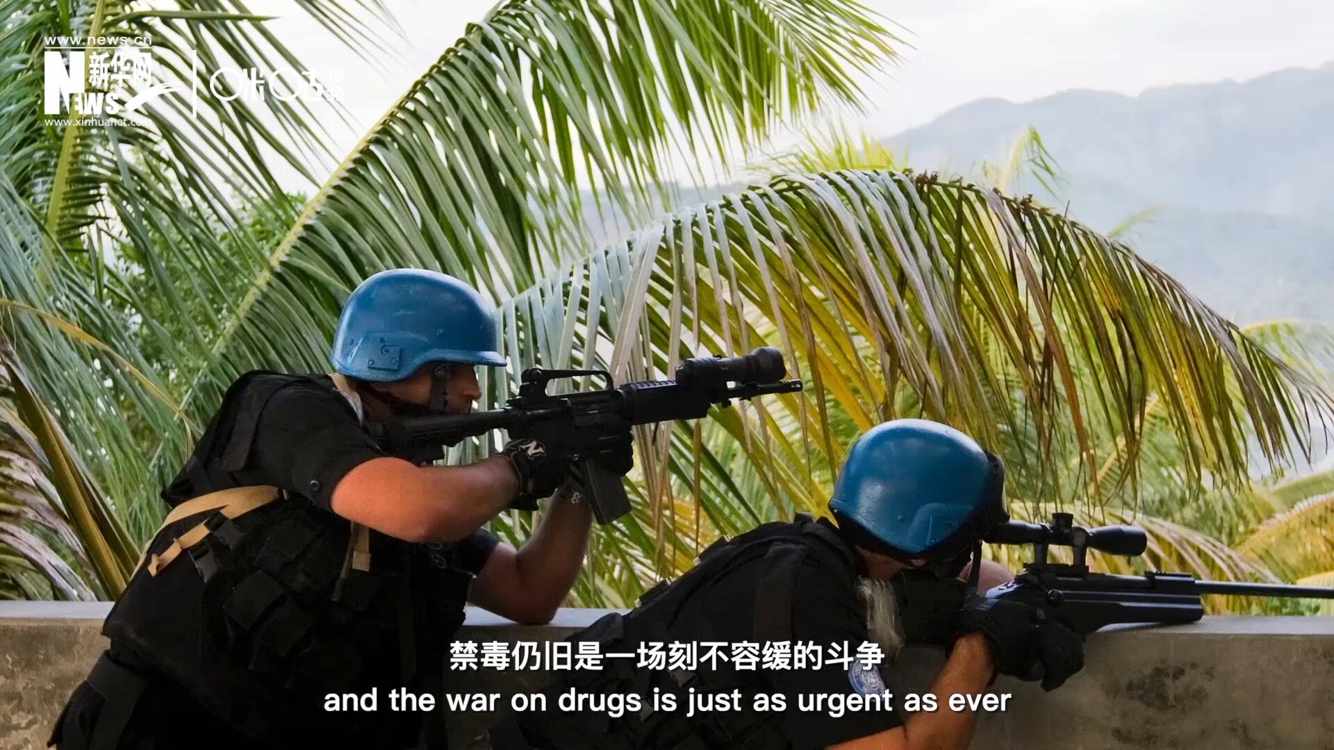 當(dāng)前，全球販毒制毒形勢依然嚴(yán)重。禁毒，仍舊是一場刻不容緩的斗爭。