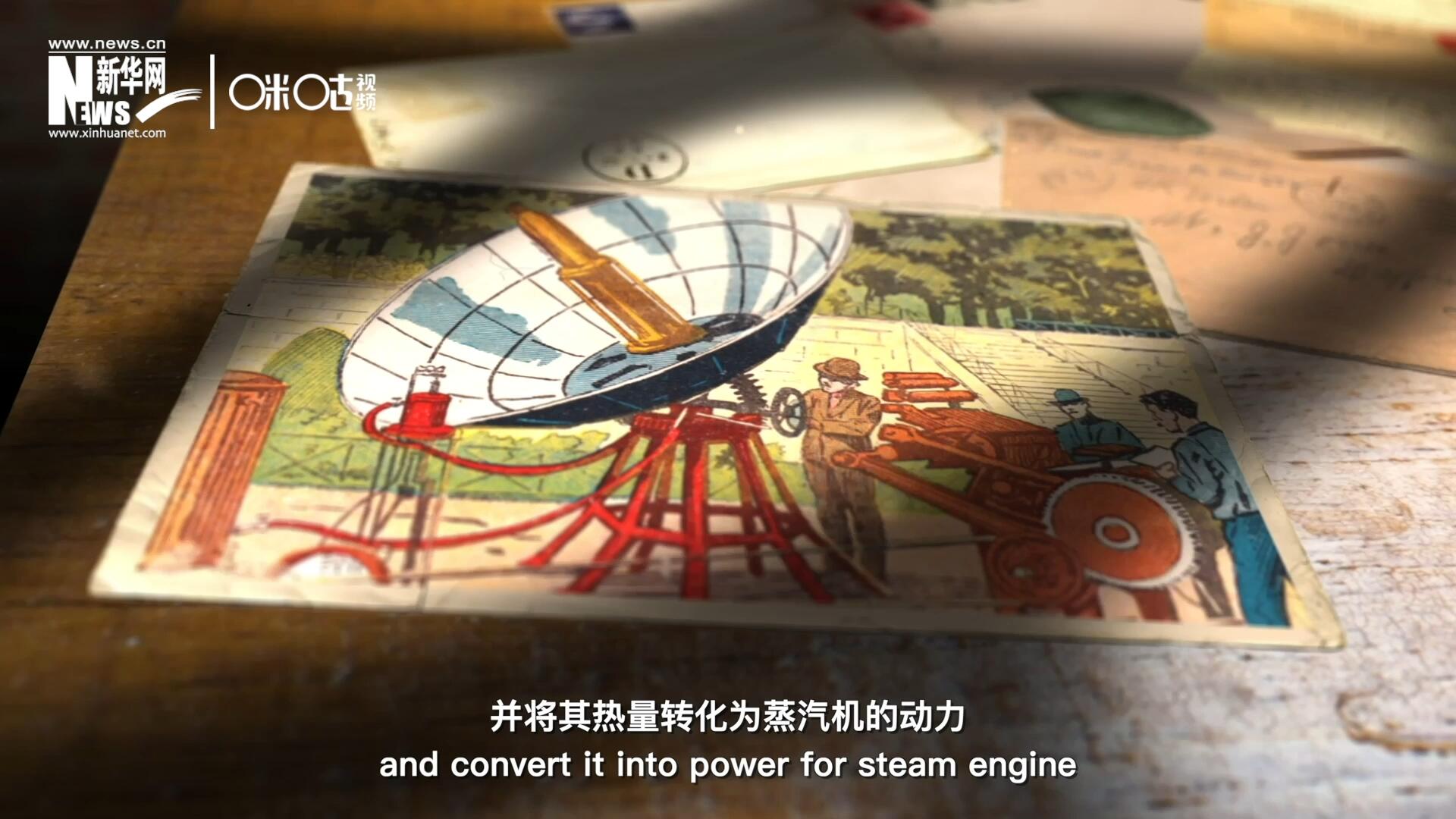 1866年，法國數(shù)學(xué)老師奧古斯丁·伯納德·摩夏開發(fā)出世界上第一個(gè)拋物面太陽能收集器。