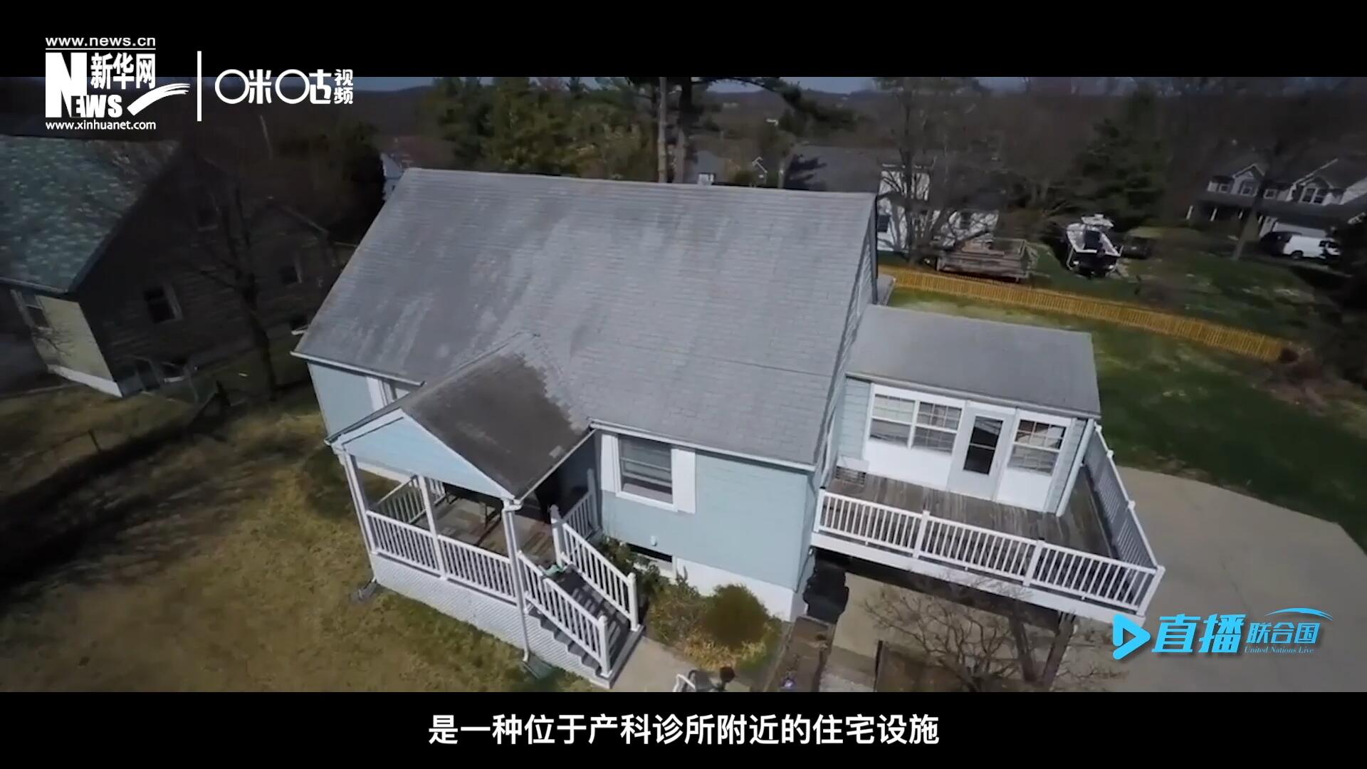 產(chǎn)婦待產(chǎn)室，是一種位于產(chǎn)科診所附近的住宅設(shè)施，孕婦可以在孕晚期，居住在這里等待分娩。