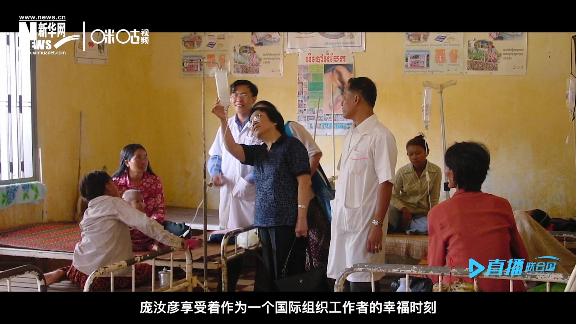 看到婦女們渡過難關(guān)，孩子們茁壯成長，龐汝彥享受著作為一個國際組織工作者的幸福時刻。