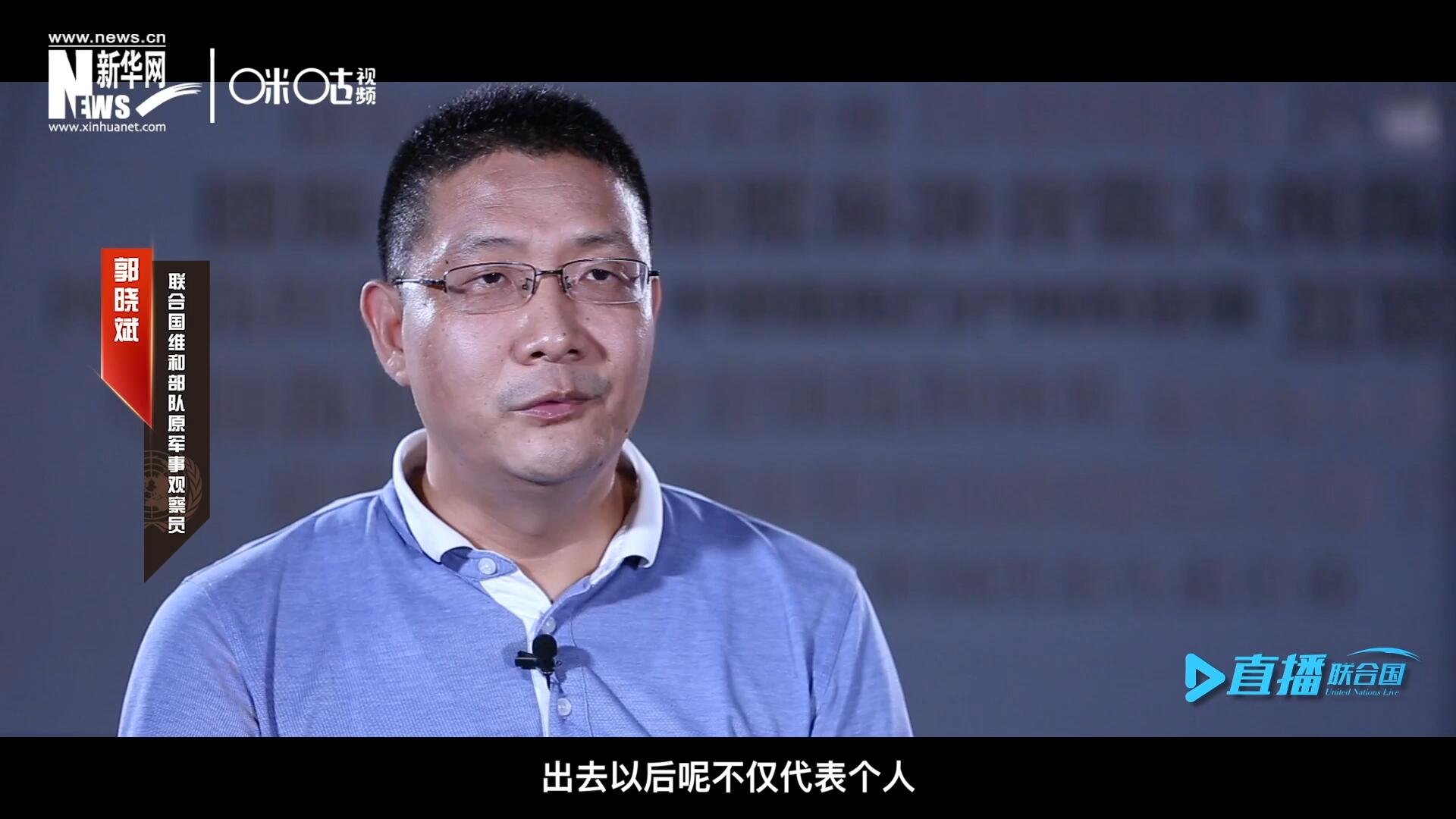 在順利完成西撒哈拉的維和任務之后，郭曉斌主動請纓，二度奔赴維和前線。這次的目的地是局勢更加動蕩的蘇丹達爾富爾地區(qū)。