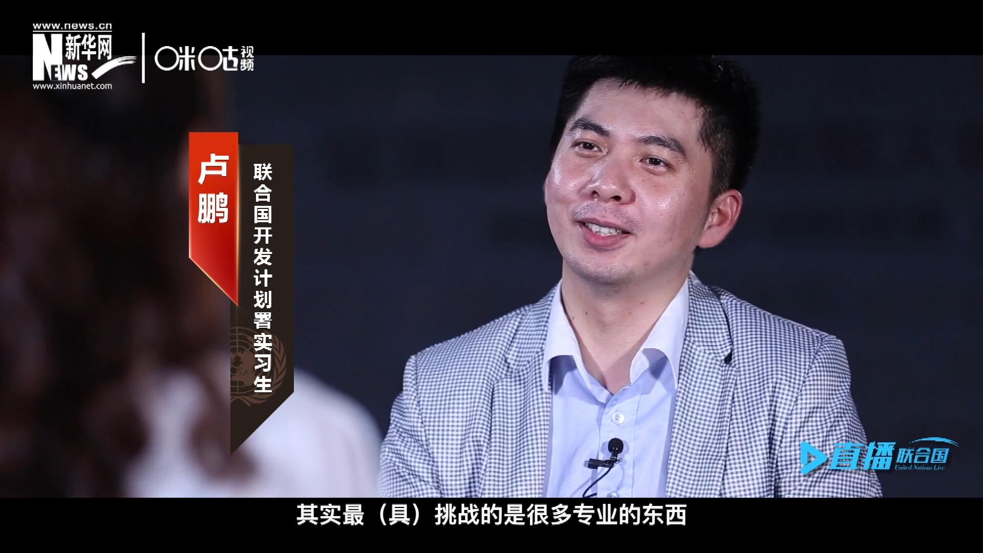 在聯(lián)合國實習的日子里，年輕人會因為工作上遇到的難題困惑不已，為第二天活動徹夜難眠，也會為上司一句夸獎而激動萬分。