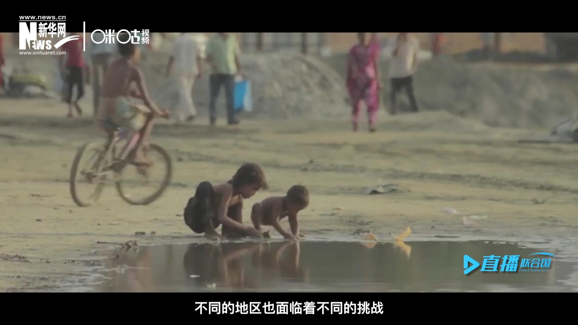 作為聯(lián)合國十七個可持續(xù)發(fā)展目標(biāo)的首位，“消除貧困”這一目標(biāo)也在執(zhí)行過程中面臨了巨大的挑戰(zhàn)。