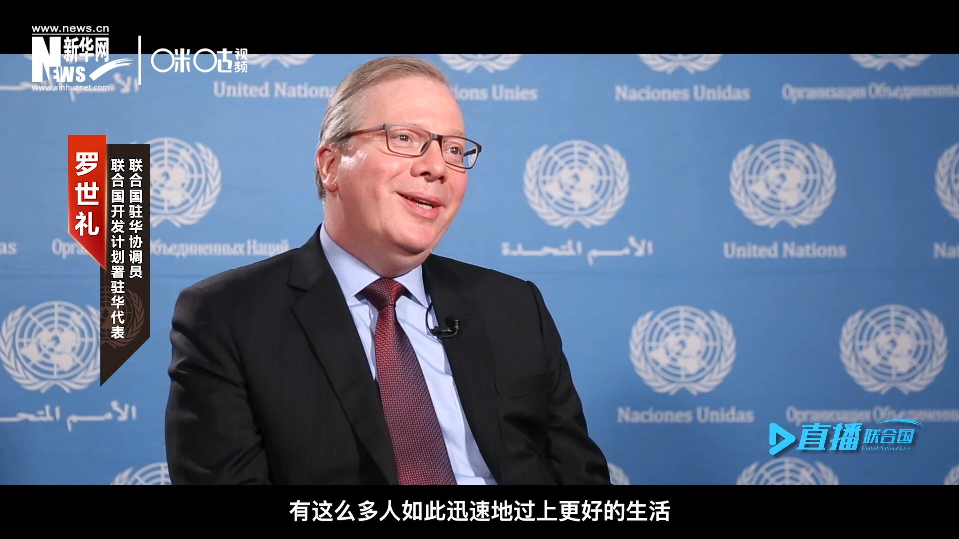 “這是歷史上第一次有這么多人如此迅速地過上更好的生活，我認(rèn)為這是一個國家的偉大成就。”
