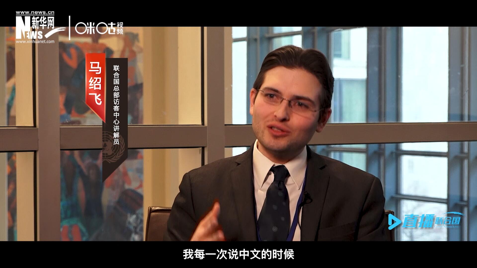 “我每一次說中文的時(shí)候，游客都會(huì)有非常大的反應(yīng)，很奇怪的反應(yīng)，大家都非常吃驚。”