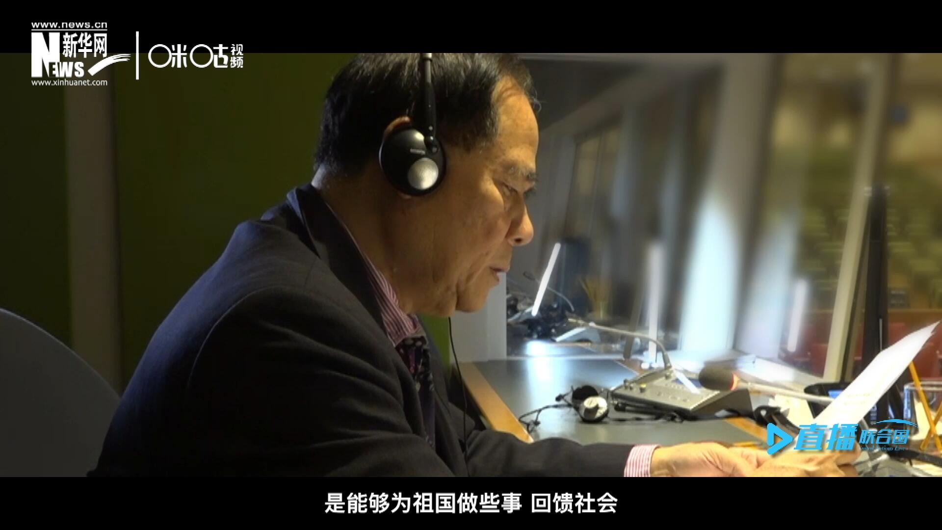 如今，年近六十的陳峰，現(xiàn)在還在聯(lián)合國總部擔(dān)任同聲傳譯。