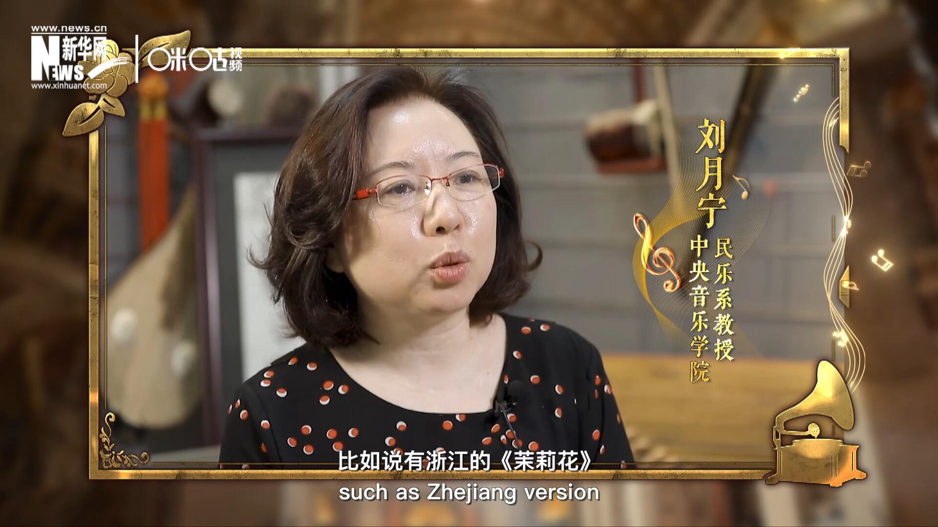 其實(shí)《茉莉花》有好幾個(gè)版本，比如說有浙江的《茉莉花》，還有江蘇的《茉莉花》，不同的版本，但是它的一個(gè)共同的特點(diǎn)，就是旋律很上口。