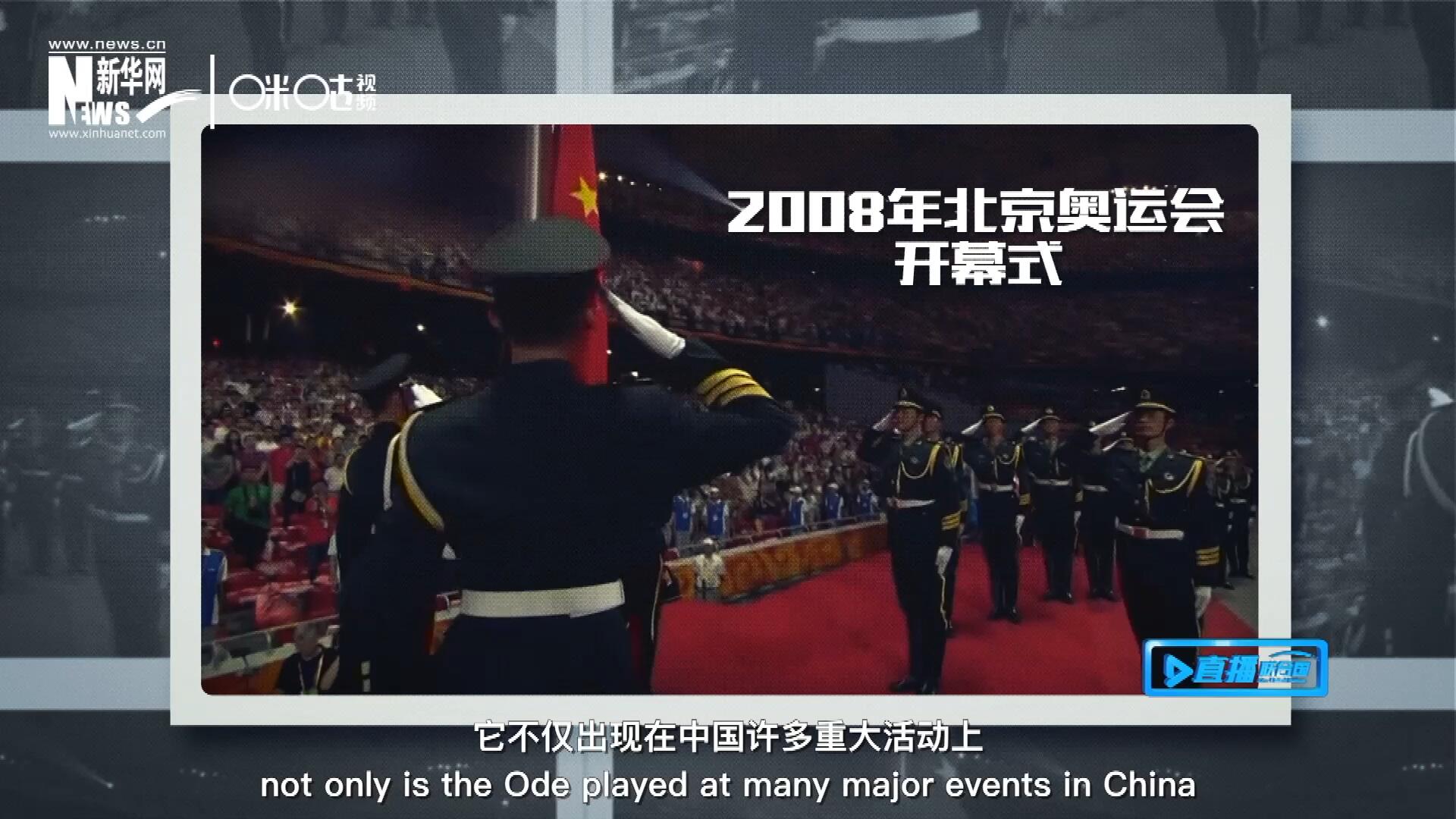 如今，它不僅出現(xiàn)在中國(guó)許多重大活動(dòng)上，也在海內(nèi)外不斷唱響，奔向了更廣闊的地方。
