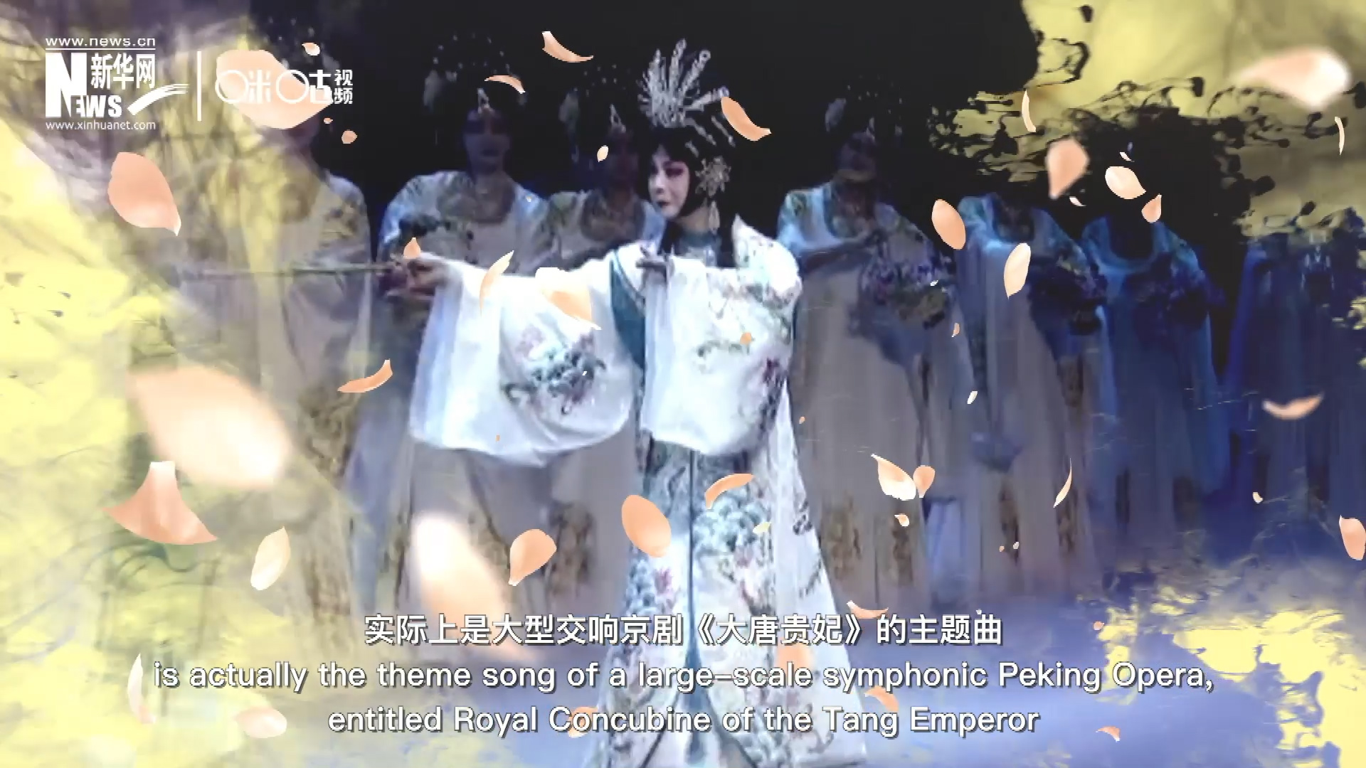 廣為傳唱的《梨花頌》，實際上是大型交響京劇《大唐貴妃》的主題曲。