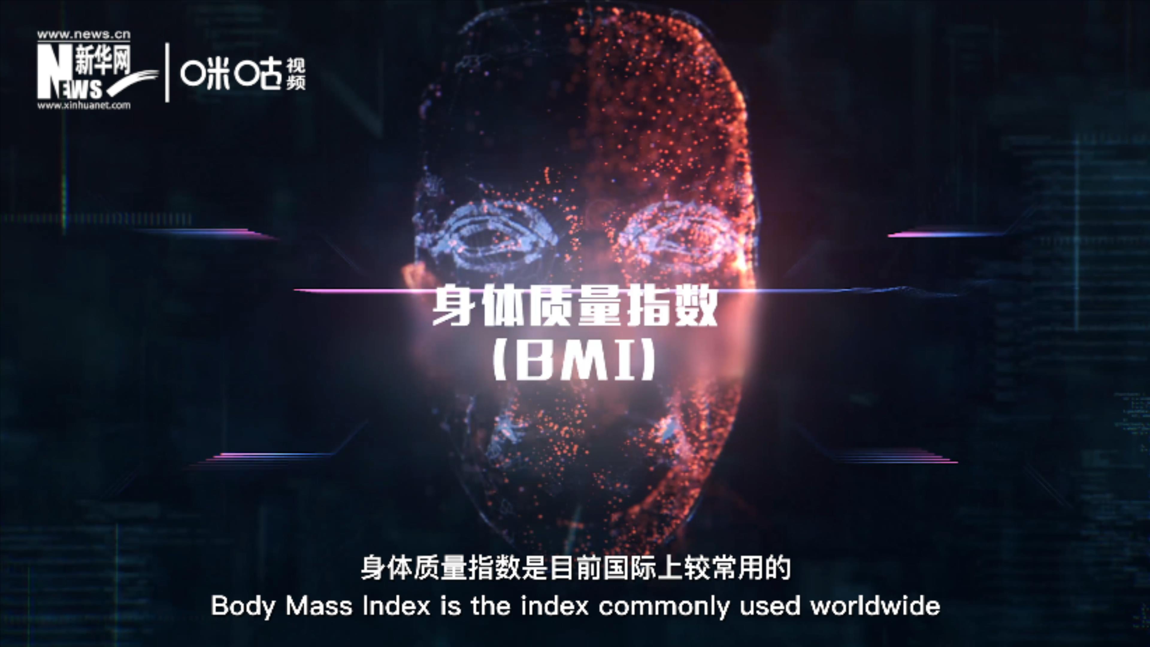 身體質(zhì)量指數(shù)大于等于25的成人為“超重”，大于等于30為“肥胖”