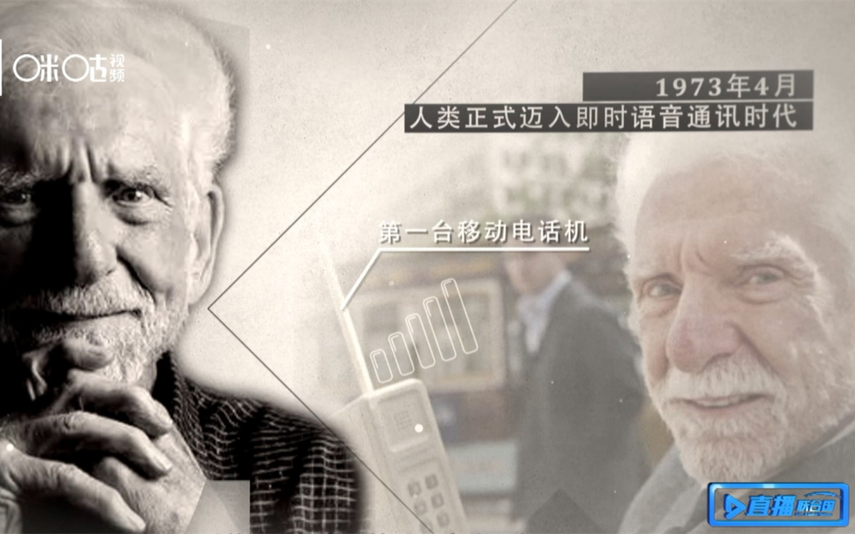 1973年，庫帕發(fā)明了第一臺移動電話