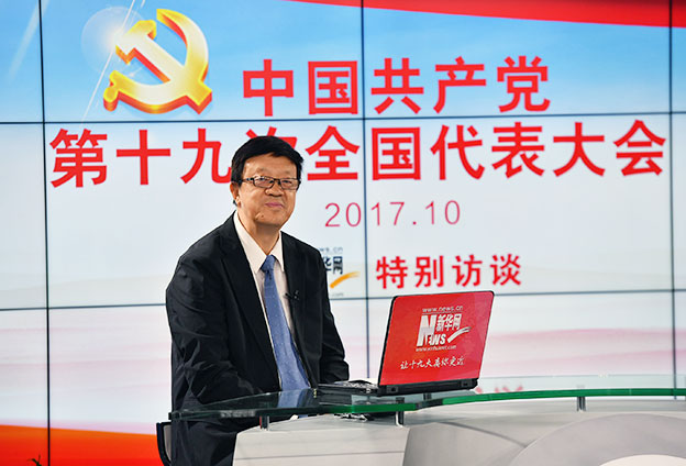 十九大報(bào)告的定位、定標(biāo)、定法