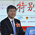 尹同躍：現(xiàn)代企業(yè)的競爭是質(zhì)量、成本和效益的競爭