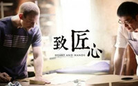 培育工匠精神，重在營造“匠心文化”
